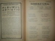 SAMANATORUL, REVISTA LITERARA SAPTAMANALA PE ANUL1905