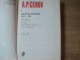 SCHITE SI POVESTIRI ( 1880 - 1883 ) , VOL. I de A. P. CEHOV , Bucuresti 1986