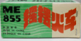 SET DE JUCARIE , LOCOMOTIVA CU TREI VAGOANE , CHINA , ANII '70 - ' 80