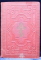 SFANTA EVANGHELIE A DOMNULUI NOSTRU IISUS HRISTOS - SANKT PETERSBURG, 1894