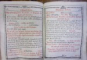 SFINTELE SI DUMNEZEESTILE LITURGHII , 1833
