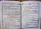 SFINTELE SI DUMNEZEESTILE LITURGHII , 1833