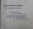 SUPRAVEGHEREA AERIANA - DE LA MITOLOCATIE LA RADIOLOCATIE de EUGEN TEODORESCU ...IOAN MUNTEANU , 2001, DEDICATIE *