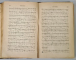 TAMEION , ANTOLOGIE de THEODOR FOKAEOS  , CARTE DE MUZICA PSALTICA , TEXT IN LIMBA GREACA , VOLUMUL II , 1869