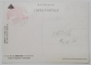 TARANCI IN FATA CASEI , CARTE POSTALA ILUSTRATA , COLECTIA E. MARVAN , BUCURESTI , INTERBELICA