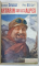 TARTARIN SUR LES ALPES par ALPHONSE DAUDET , EDITION ILLUSTREE , ANII ' 20