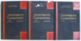 TECHNIQUES DE LABORATOIRE , TOME I ( FASCICULE I , FASCICULE II )  - TOME II par J. LOISELEUR , 1963