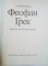 TEOFAN GRECUL , MOSCOVA ,1983
