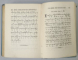 TEZAUR MUZICAL AL LITURGHIEI  de NECTARIE MONAHUL , VOLUMELE I - II , TEXT IN LIMBA GREACA , TIPARITA LA MUNTELE ATHOS , COLEGAT , 1931