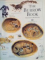 THE BURROW BOOK, TUNNEL INTO A WORLD OF WILDLIFE, ILLUSTRATED BY RICHARD ORR, 1997