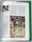 THE ILLUSTRATED GUIDE TO JUDAISM , by DAN COHN - SHERBOK , BOGAT ILUSTRATA , CONDITII GRAFICE DEOSEBITE , 2013