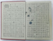 THE MODERN READER 'S JAPANESE - ENGLISH CHARACTER DICTIONARY by ANDREW NATHANIEL NELSON , 1962