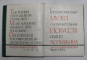 THE PUSHKIN STATE MUSEUM OF FINE ARTS , 1962 , TEXT IN RUSA , ENGLEZA , FRANCEZA , GERMANA