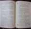 TIPIC BISERICESC , 1893