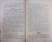 TRATATUL BOLELOR ACUTE-INFECTATOARE (SIBIU, 1891)