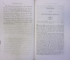 TRAVELS TROUGH PROVINCES OF THE RUSSIAN EMPIRE ... BESSARABIA MOLDAVIA WALLACHIA AND THE CRIMEE, by BARON CAMPENHAUSEN 1808 / ACCOUNT OF A VOYAGE TO THE NORTH-EAST OF SIBERIA ... AND THE NORTH EAST SEA by GAWRILA SARYTSCHEW 1806