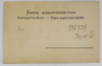 UCRAINA , JAREMCZE , TINERI PE STANCI , CARTE POSTALA , CLASICA