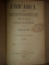 URICARIUL CUPRINZATARIU DE HRISOAVE, ANAFORALE SI ALTE ACTE DIN SUTA A XVIII SI XIX de TH. CODRESCU  VOL.I-XXV  COLIGATE IN 13 CARTI