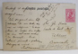 VAPORUL ' REGELE CAROL ' AL S.M.R ., CARTE POSTALA ILUSTRATA , INCEPUTUL SECOLULUI XX