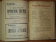 VIATA ROMANEASCA , REVISTA LITERARA SI STIINTIFICA, VOL. X - XI , ANUL III , NR. 7 - 12 , 1908 , IASI