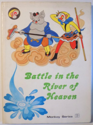 BATTLE IN THE RIVER OF HEAVEN adapted by DING YUZHENG , Illustrated by ZHANG JIANPING and QI JUN , 1986