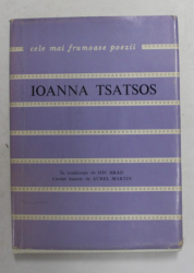 IOANNA TSATOS - POEME , COLECTIA ' CELE MAI FRUMOASE POEZII ' , 1979 , FORMAT REDUS