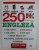 250 DE CUVINTE IN ENGLEZA - DESPRE LUME , 2005