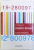 A DICTIONARY OF MODERN DESIGN by JONATHAN M. WOODHAM , 2004