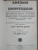 ADUNARE DE INSTRUCTIE .,BUCURESTI 1851