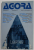 AGORA , REVISTA TRIMESTRIALA , VOLUMUL IV , NUMARUL 3 , IULIE - SEPTEMBRIE  , 1991