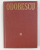 ALEXANDRU ODOBESCU - OPERE , VOLUMUL IX - CORESPONDENTA 1880 - 1883 , EDITIE IN ROMANA SI FRANCEZA , 1983