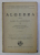 ALGEBRA PENTRU CLASA a - IV - a SECUNDARA de DIMITRIE FOCSA , 1929
