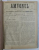 AMVONUL - ORGAN AL CLERULUI , COLEGAT DE 46 DE NUMERE CONSECUTIVE , 1 IANUARIE  1892 - 24 DECEMBRIE 1892