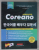 APRENDER COREANO , PARA PRINCIPIANTES , GUIA DE STUDIO , TEXT IN SPANIOLA SI COREEANA , 2021