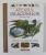 ATLASUL DRAGONILOR de WILLIAM O . CONNOR - DRAGONOPEDIA LUMII , DE LA AMPHIPTERIDAE LA ARIPAZONI , 2018