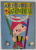 AVENTURILE LUI ASCHIUTA , versuri de ALECU POPOVICI , desene de ELLA CONOVICI , PRIMELE 5 PAGINI COLORATE CU CREIONUL *  , 1970