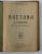 BAETANA ( LA GARCONNE ) ROMAN DE MORAVURI de VICTOR MARGUERITTE , EDITIE INTERBELICA