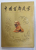 BEIJING , THE CAPITAL OF CHINA , ALBUM DE PREZENTARE CU TEXT IN CHINEZA SI ENGLEZA , 1986, BOGAT ILUSTRAT
