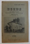 BREBU - BISERICILE , PREVENTORIU , SCOALELE , MUZEUL - CU SECTIUNILE SALE de PETRU PAVLOV , 1932