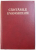CANTARILE EVANGHELIEI  - CANTARI DUHOVNICESTI , 2009