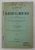 CARTE DE ALGEBRA ELEMENTARA PENTRU CLASA a - IV - a SECUNDARA DE BAIETI SI FETE de T. GRIGORESCU , 1916