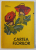 CARTEA FLORILOR  de SANDA MEHEDINCU , CARTE DE COLORAT , 1974