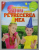 CELE MAI BUNE SFATURI PENTRU PETRECEREA MEA  , 6 ANI + , ANII '2000