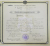 Certificat de absolvire a liceului Mihai Viteazul,București 1911