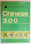 CHINESE 300 ,1984