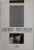 CICERON - PRO CAELIO - L 'ELOQUENCE A ROME , TEXT IN LATINA SI FRANCEZA  par ANNETTE FLOBERT et LUC WILLOCQ , EDITIE CRITICA , 1992