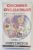 Ciocnirea civilizatiilor si refacerea ordinii mondiale de SAMUEL P. HUNTINGTON , 1997