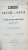 CIOCOII VECHI SI NOI, PRIMA EDITIE de NICOLAE FILIMON - BUCURESTI, 1863