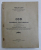 COD DE PROCEDURA CIVILA ADNOTAT , VOLUMUL I  de CONST . GR. C. ZOTTA , 1934 , LIPSA 2 PAGINI DIN BIBLIOGRAFIA GENERALA *