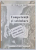 COMPETENTA SI SCHIMBARE  , O PERSPECTIVA POLITICO-MILITARA SI EDUCATIONALA de DUMITRU IACOB , 1996